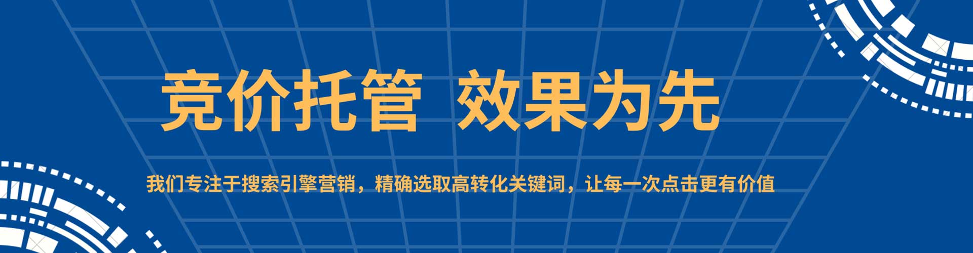 归仁百度竞价